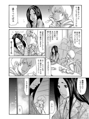 Webコミックトウテツ Vol.13_29