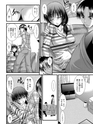 Webコミックトウテツ Vol.13_39