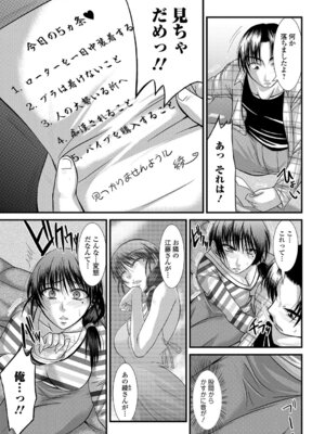 Webコミックトウテツ Vol.13_40