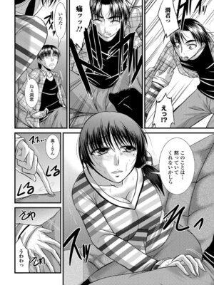 Webコミックトウテツ Vol.13_41