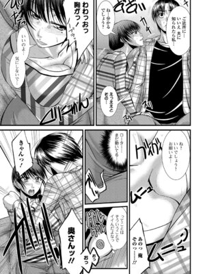 Webコミックトウテツ Vol.13_42