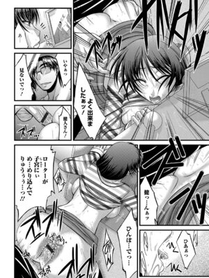 Webコミックトウテツ Vol.13_49