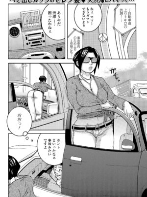 Webコミックトウテツ Vol.13_54