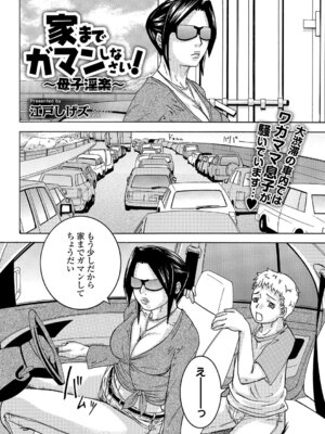 Webコミックトウテツ Vol.13_55