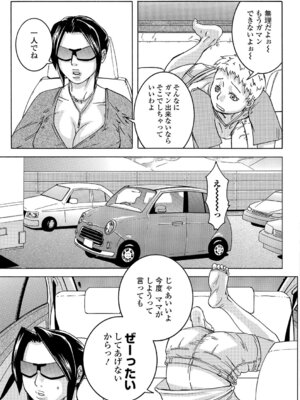 Webコミックトウテツ Vol.13_56