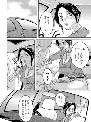 Webコミックトウテツ Vol.13_57