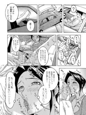 Webコミックトウテツ Vol.13_63