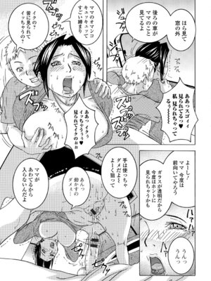 Webコミックトウテツ Vol.13_66