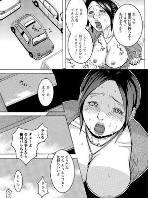 Webコミックトウテツ Vol.13_68