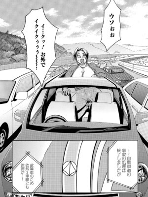 Webコミックトウテツ Vol.13_69