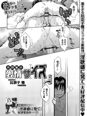 Webコミックトウテツ Vol.13_70