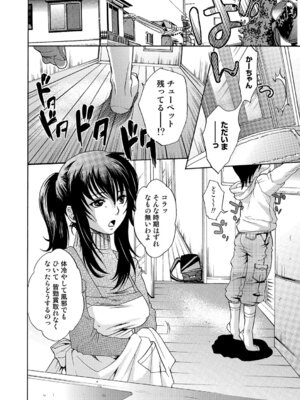 Webコミックトウテツ Vol.13_71