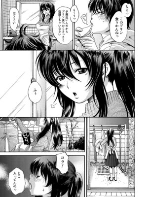 Webコミックトウテツ Vol.13_72