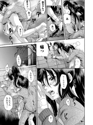 Webコミックトウテツ Vol.13_76