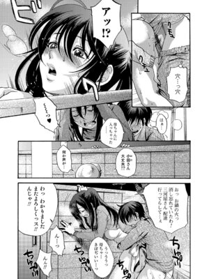 Webコミックトウテツ Vol.13_78