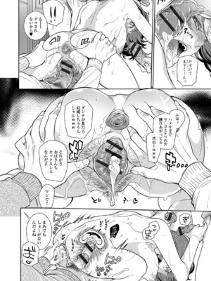 Webコミックトウテツ Vol.17_003