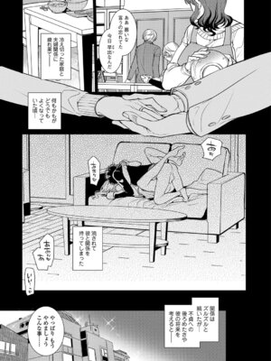 Webコミックトウテツ Vol.17_006