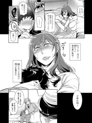 Webコミックトウテツ Vol.17_007