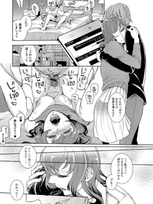 Webコミックトウテツ Vol.17_010