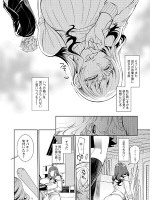 Webコミックトウテツ Vol.17_011