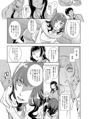 Webコミックトウテツ Vol.17_012