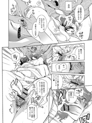 Webコミックトウテツ Vol.17_015