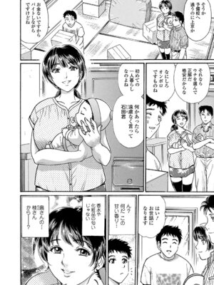 Webコミックトウテツ Vol.17_023