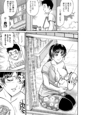 Webコミックトウテツ Vol.17_024