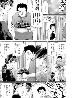 Webコミックトウテツ Vol.17_028