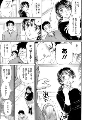 Webコミックトウテツ Vol.17_030