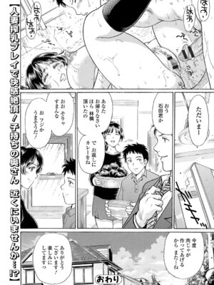Webコミックトウテツ Vol.17_045
