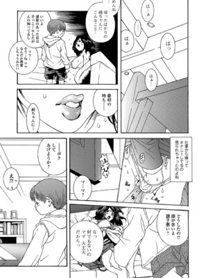 Webコミックトウテツ Vol.17_050