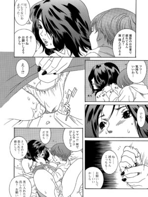 Webコミックトウテツ Vol.17_051