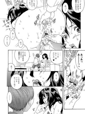 Webコミックトウテツ Vol.17_053