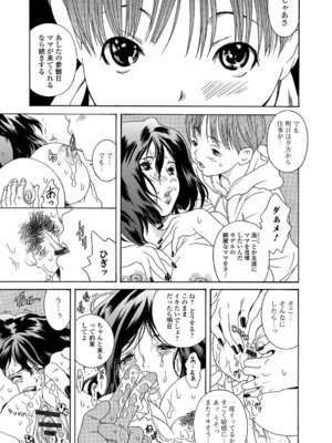 Webコミックトウテツ Vol.17_054