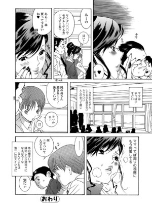 Webコミックトウテツ Vol.17_057