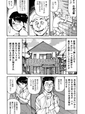 Webコミックトウテツ Vol.17_060