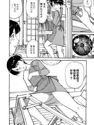 Webコミックトウテツ Vol.17_061