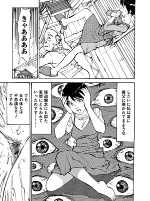 Webコミックトウテツ Vol.17_062