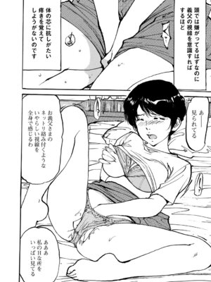 Webコミックトウテツ Vol.17_063