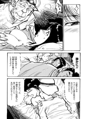 Webコミックトウテツ Vol.17_066
