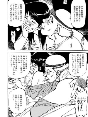 Webコミックトウテツ Vol.17_067