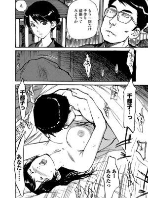 Webコミックトウテツ Vol.17_075