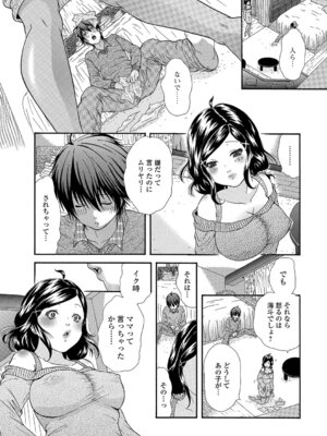 Webコミックトウテツ Vol.17_081