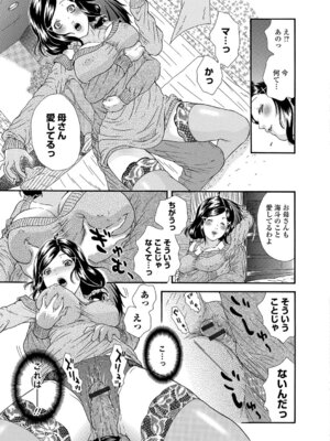 Webコミックトウテツ Vol.17_082