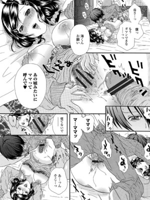 Webコミックトウテツ Vol.17_089