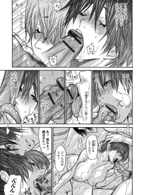 Webコミックトウテツ Vol.17_102