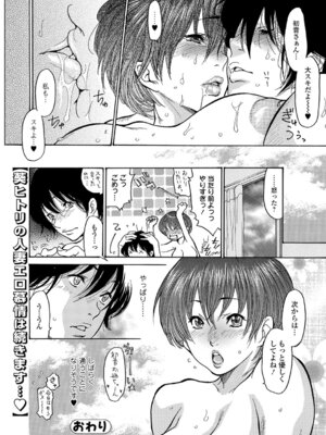 Webコミックトウテツ Vol.17_117