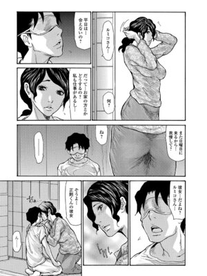 Webコミックトウテツ Vol.18_010