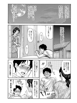 Webコミックトウテツ Vol.18_011